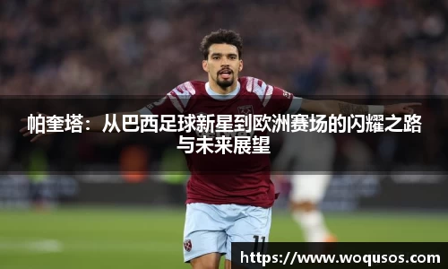 米兰体育