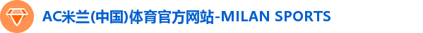 米兰